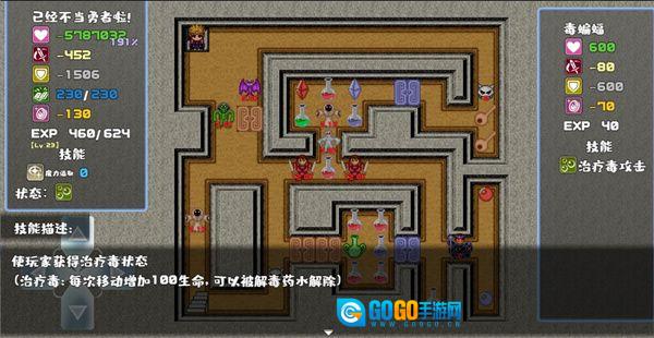 我不做勇者啦魔王图4