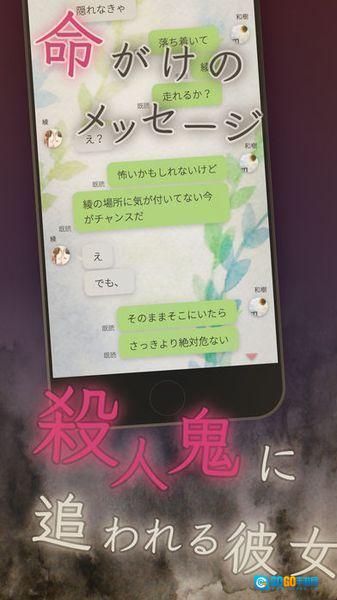 我的女友在被杀人狂追赶图3