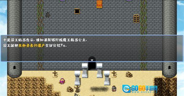 我不做勇者啦魔王图2