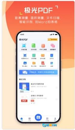 极光PDF图2