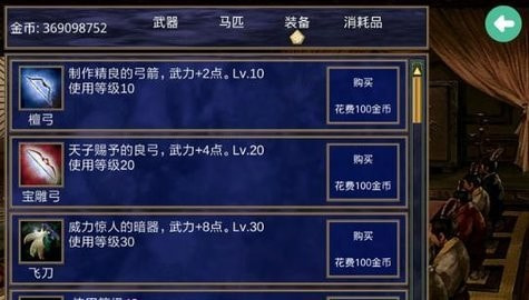 隋唐英雄传mod手游免费版图1