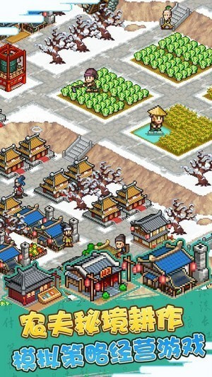 合战三国村官方最新版图1