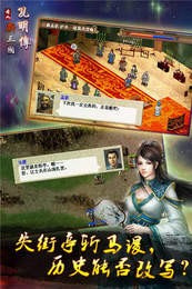 三国孔明传游戏纯净最新版图2