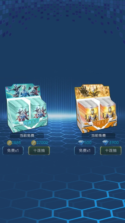 奥特曼无限对决游戏正版图4