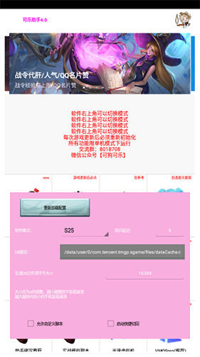 可乐助手官方最新版图2