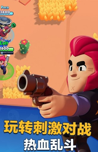 荒野乱斗游戏纯净最新版(2)