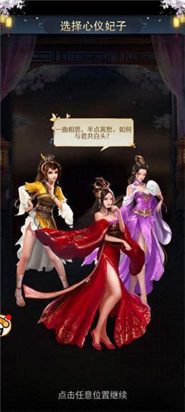 三国后宫传全cg版图1