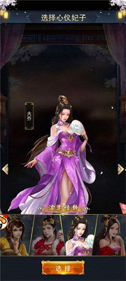 三国后宫传全cg版图2