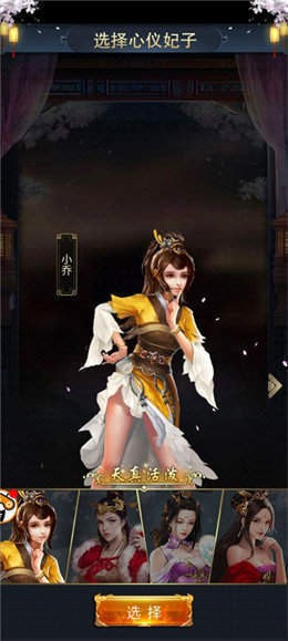 三国后宫传全cg版图3
