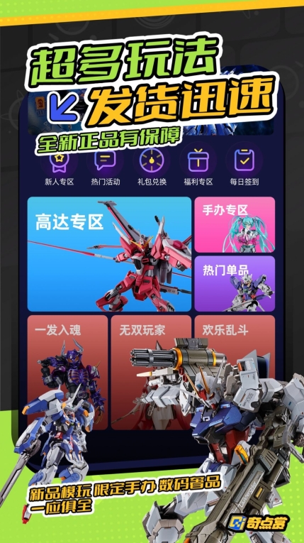 奇点赏免费原版图1