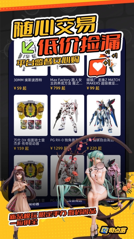 奇点赏免费原版图2