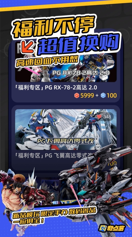 奇点赏免费原版图3