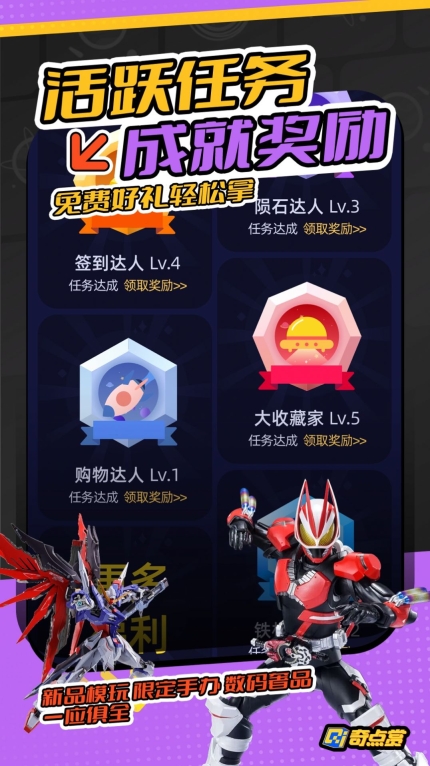 奇点赏免费原版图4
