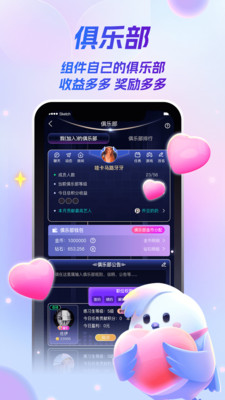 爱唱歌正版图2