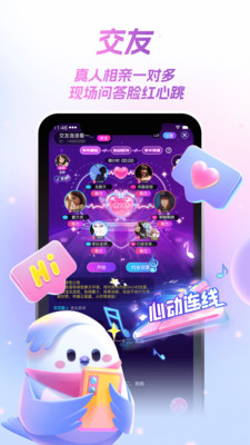 爱唱歌正版图3
