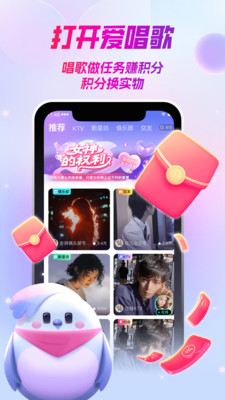 爱唱歌正版图4