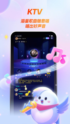 爱唱歌正版图5