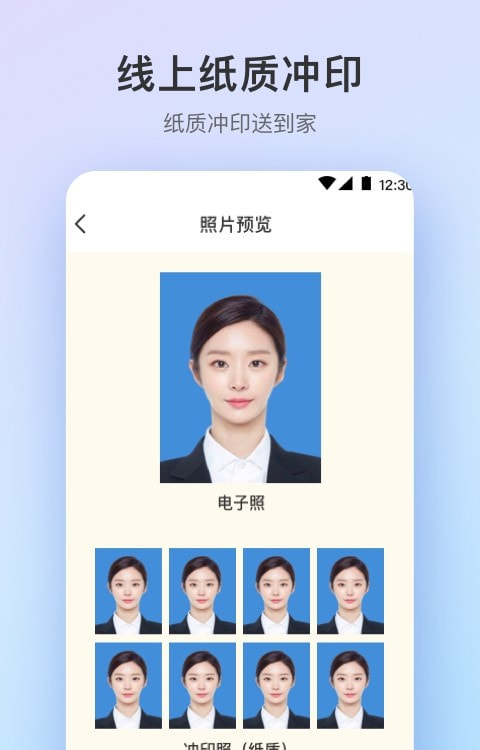 最美证件照Pro制作官方最新版图1
