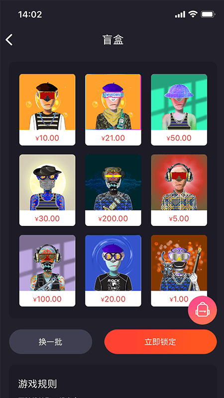 山海经无广告版图2