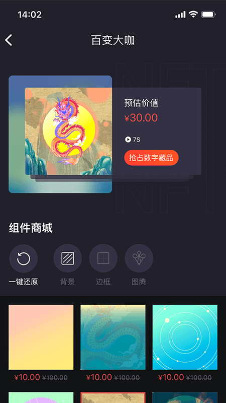 山海经无广告版图3