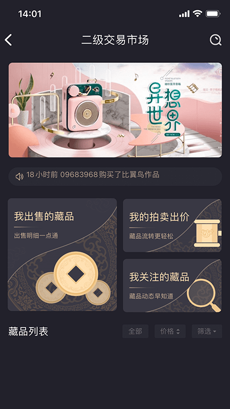 山海经无广告版图4