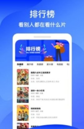 蓝狐影视2026手机正版图1