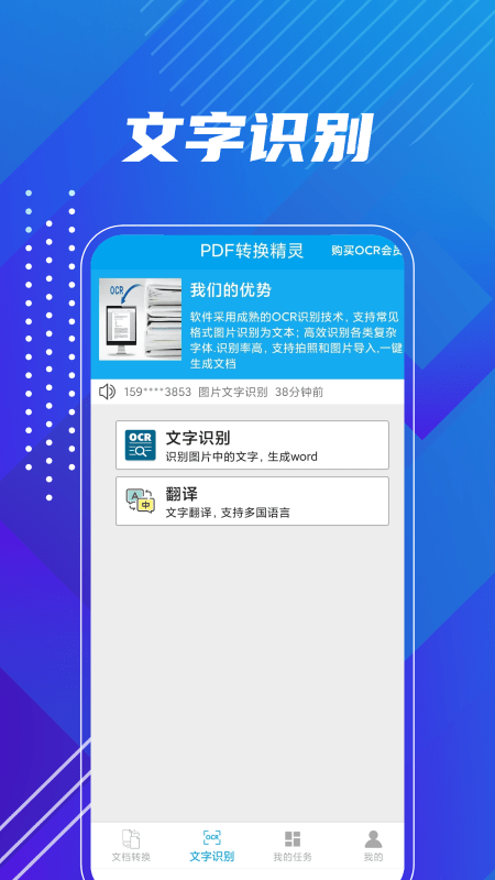 PDF转换精灵官方版图3