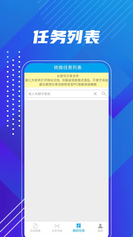 PDF转换精灵官方版图4