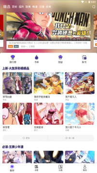 漫士多手机免费版图1