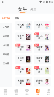来看小说手机最新版图1