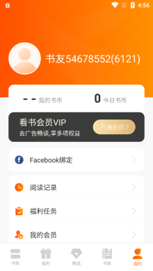 来看小说手机最新版图3