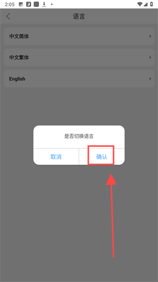 音乐剪辑器官方正版图1