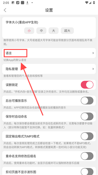 音乐剪辑器官方正版图2