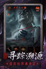 纸嫁衣5来生戏游戏最新版图2
