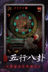 纸嫁衣5来生戏游戏最新版图3