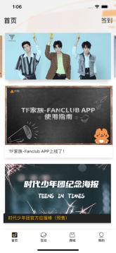 时代峰峻fanclub(时代峰峻Fanclub)正版图3