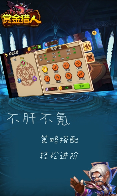 赏金猎人原版图2