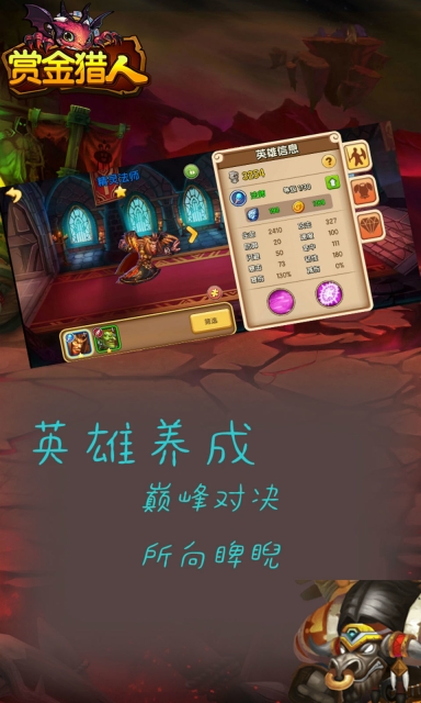 赏金猎人原版图3
