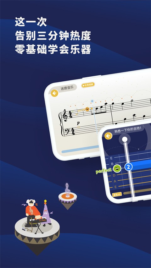 迷鹿音乐正版图3