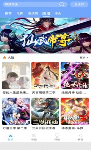 极闪影视tv官方最新版图3
