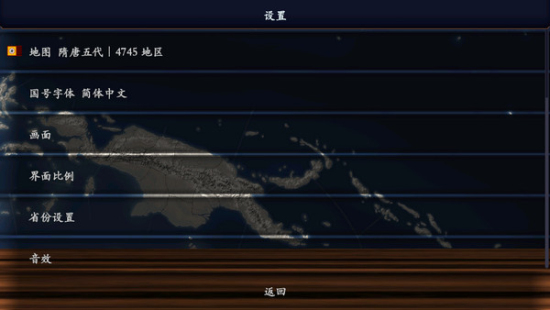 中华上下五千年2手游版图2