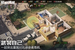 荒野迷城免费原版(3)