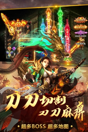 烈火一刀传奇游戏最新版图1