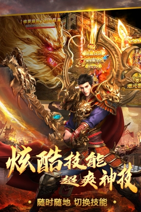 烈火一刀传奇游戏最新版图2