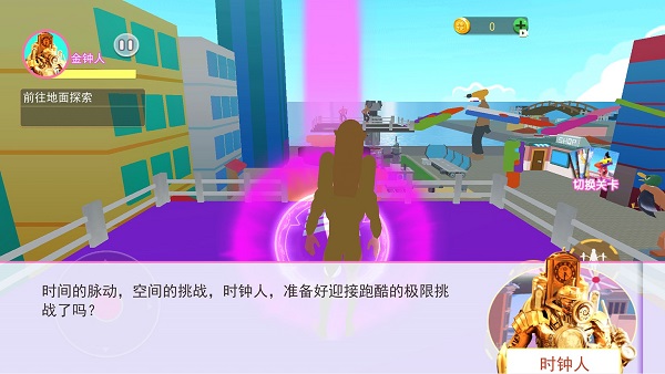 多元宇宙时钟人官方正版图3