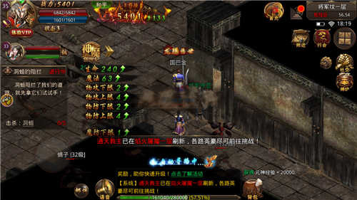 烈火雷霆王者服手游版图3