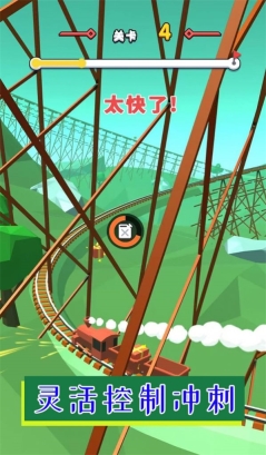 无极限疯狂驾驶手游版图2