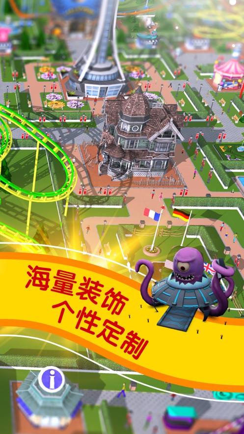 过山车大亨touch手游版图2