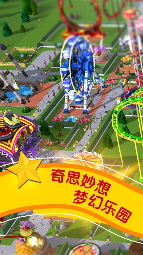 过山车大亨touch手游版图3