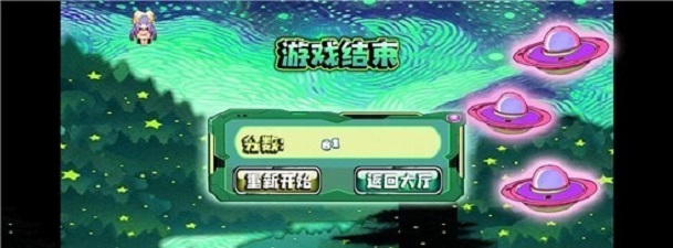 星空小球球游戏纯净最新版图2